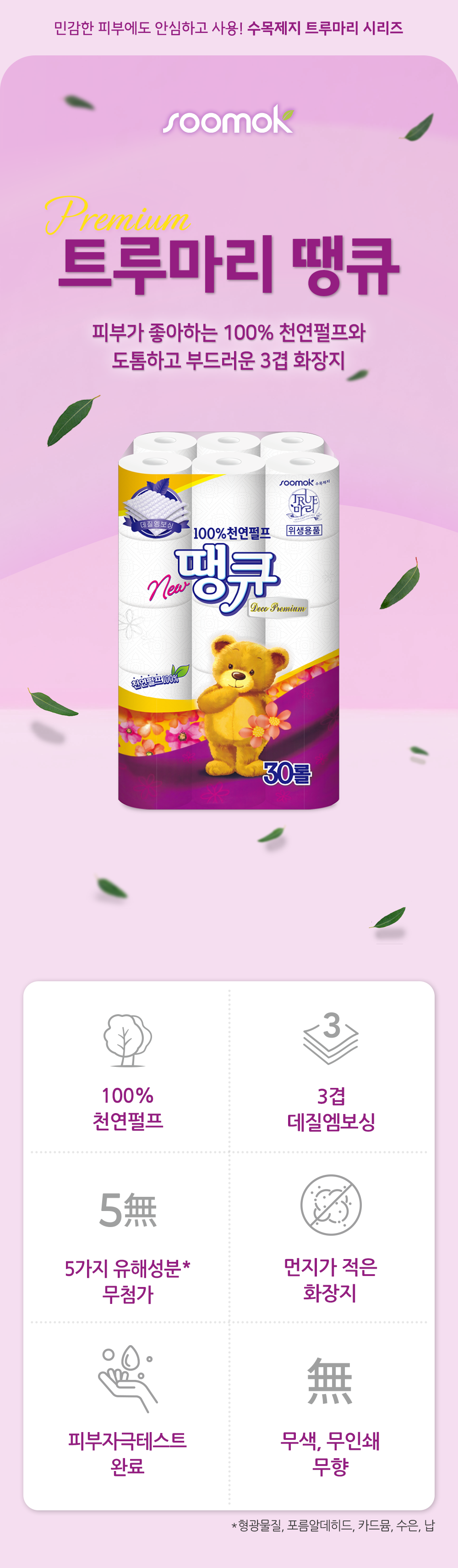 [최종]01-인트로_250508-땡큐
